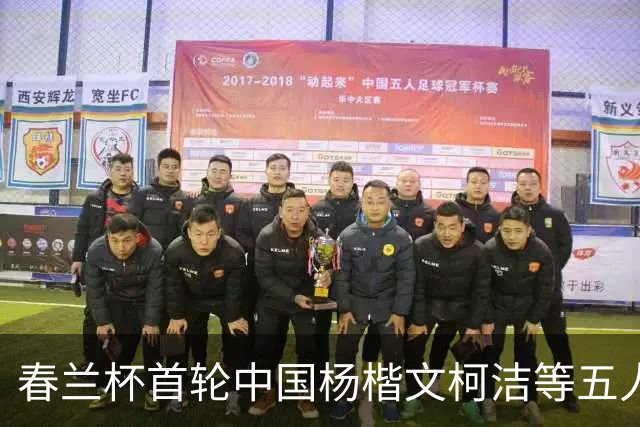 春兰杯首轮中国杨楷文柯洁等五人轮空 申真谞首轮出战